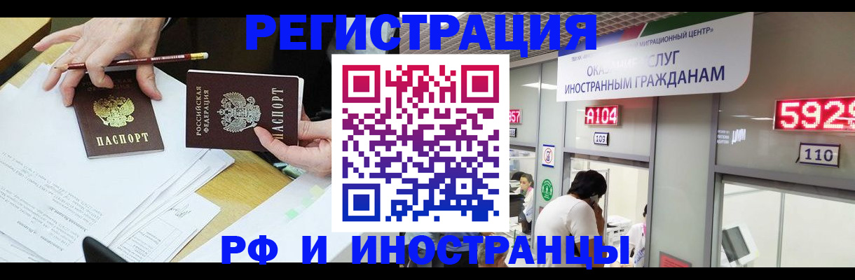 временная регистрация госуслуги в Бийске